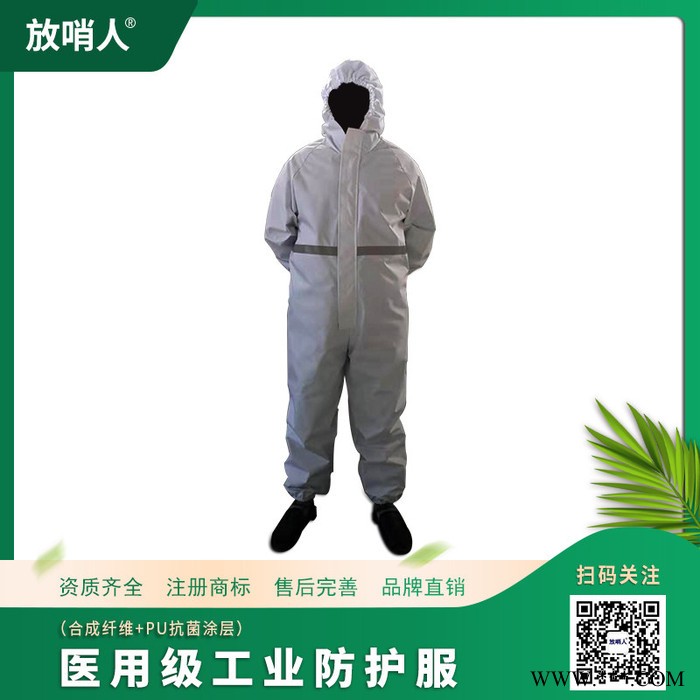 放哨人FSR0201轻型防护服   半封闭  耐酸碱防化服图2