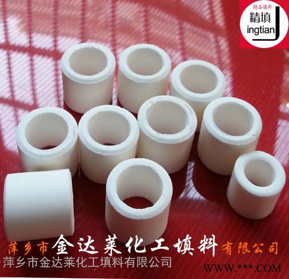 硝酸氧化炉用刚玉拉西环填料 刚玉质拉西环  萍乡金达莱刚玉陶瓷拉西环填料 陶瓷刚玉质拉西环 氧化铝刚玉质拉西环图2