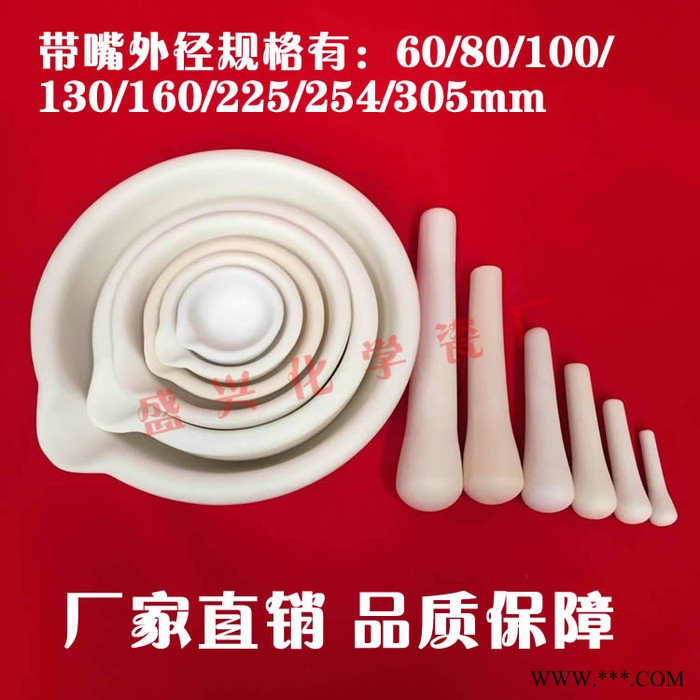 唐山市开平盛兴化学瓷厂兴易牌 60mm 带嘴 刚玉研钵 刚玉乳钵 99氧化铝研钵 含研磨棒图7