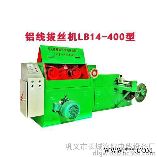 供应华豫长城铝线拔丝机LB14/400型-铝线拔丝机-拉丝机-铝线拉丝机-拉伸机-拉细机图3