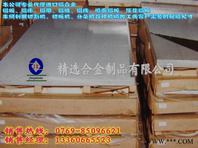 供应5052铝方棒 AA7075-T651**进口铝线图2