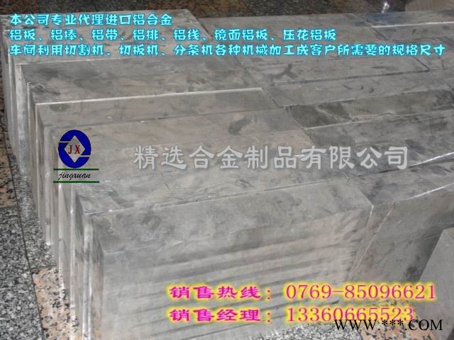 供应7A09**进口铝线 7A09镜面铝板图3