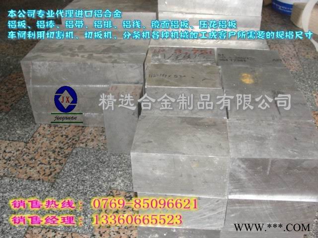 供应7A09**进口铝线 7A09镜面铝板图2