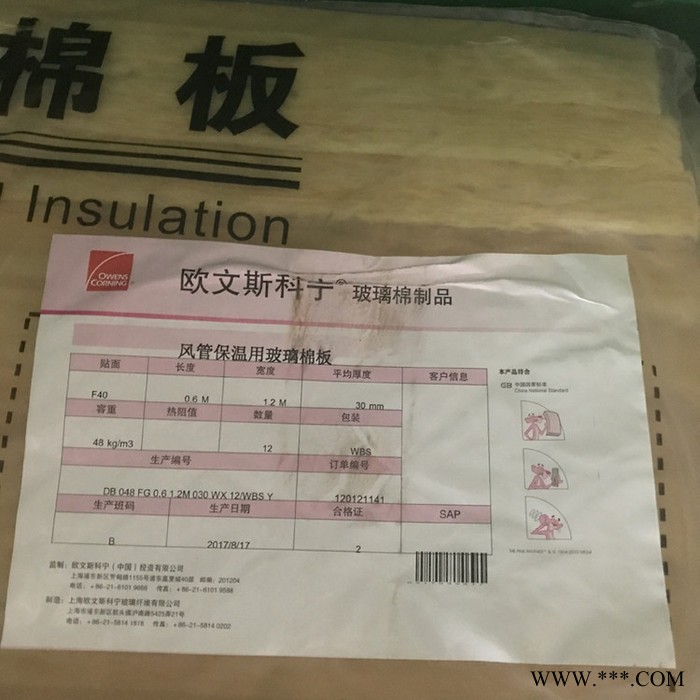 欧文斯科宁铝箔玻璃棉 欧文斯科宁玻璃棉 经销商项目报价图3