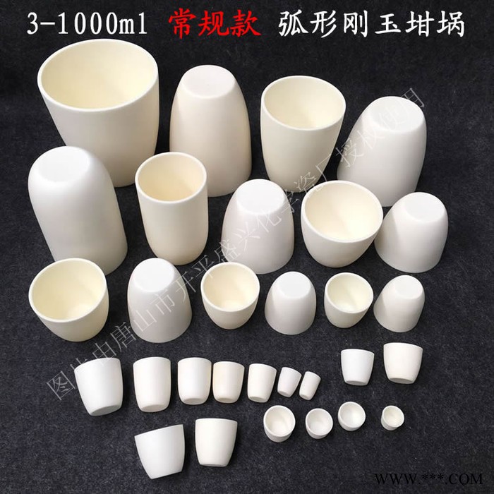** 99氧化铝 500ml刚玉坩埚图3