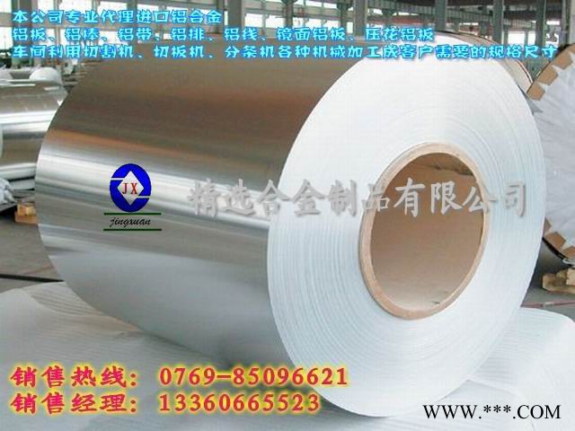 供应2024-T4阳极氧化铝板图3