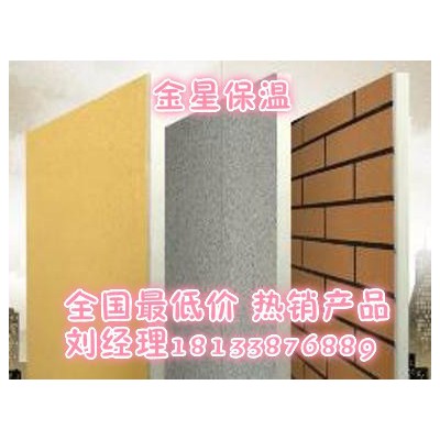厂家**70mm铝箔酚醛保温板 酚醛发泡保温板
