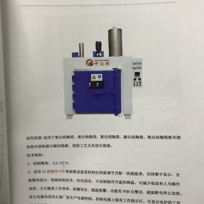 中达  ZDHX4-20 瓷脱脂炉 陶瓷排胶炉 氧化铝排胶炉 电子烟陶瓷脱蜡炉 陶瓷脱蜡炉批发 专业生产电子烟发热炉丝