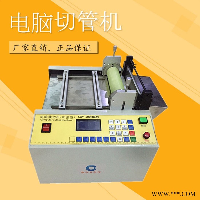 厂家直供铝箔铜箔裁切机 金属薄片裁切机  镍片云母片裁切机 排线扎带线裁切机图4