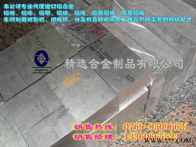 供应6061-T6可氧化铝板图3