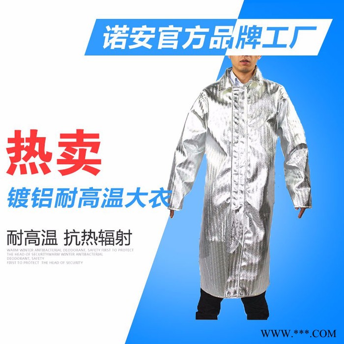 诺安科技NAF-03隔热大衣 耐折抗辐射大褂 劳保隔热大衣 耐高温铝箔防火服图3