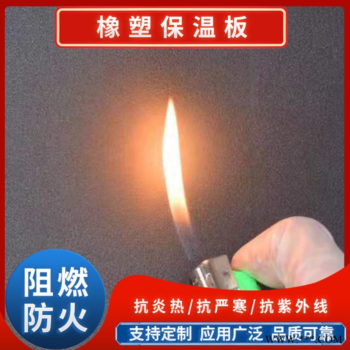 铝箔橡塑板 铝箔橡塑板厂家 铝箔橡塑板价格  欢迎考察图3