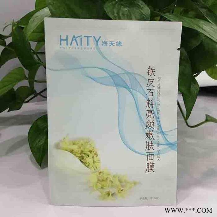 铝箔面膜袋定制印刷图2