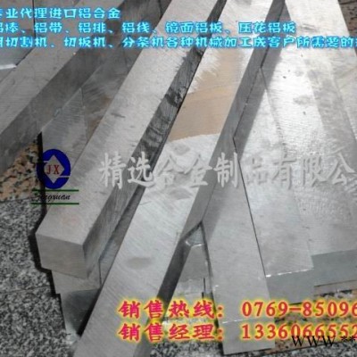 供应6063**进口铝线 7075-T651高导热铝棒