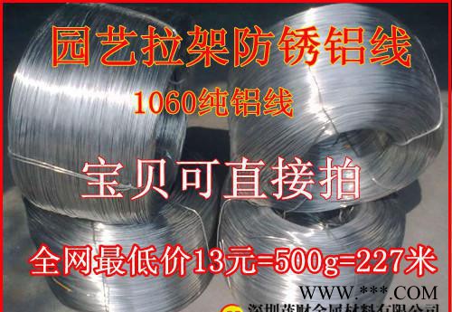 园艺DIY拉架本色铝线牵引用铝线纯铝软质线园艺扎带固定用图3