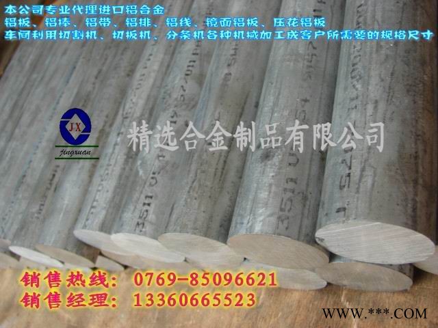 供应A2017**进口铝线 5052-H32易切削铝棒图2