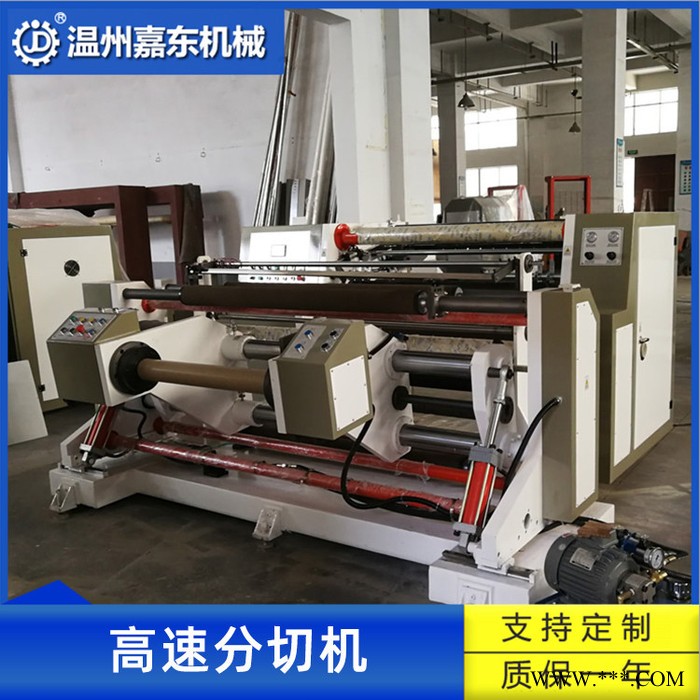 嘉东全自动纸张铜箔铝箔分切机 不干胶无纺布薄膜分切机图2