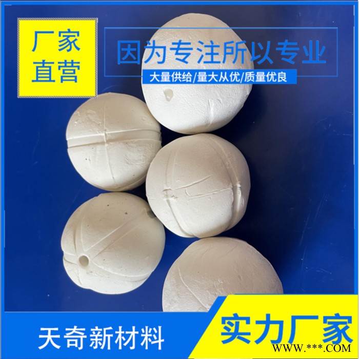 氧化铝17-35%填料瓷球 氧化铝17-35%填料瓷球 催化剂载体 厂家直营 天奇新材料图6