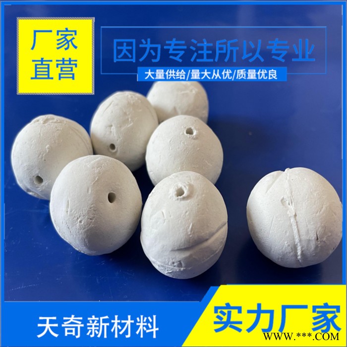 氧化铝17-35%填料瓷球 氧化铝17-35%填料瓷球 催化剂载体 厂家直营 天奇新材料图3