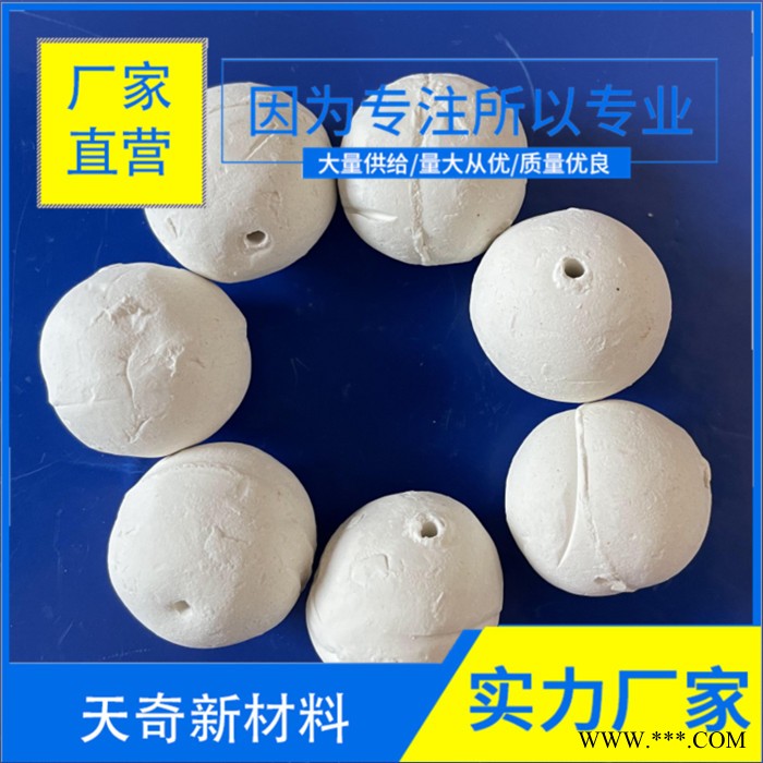 氧化铝17-35%填料瓷球 氧化铝17-35%填料瓷球 催化剂载体 厂家直营 天奇新材料图8