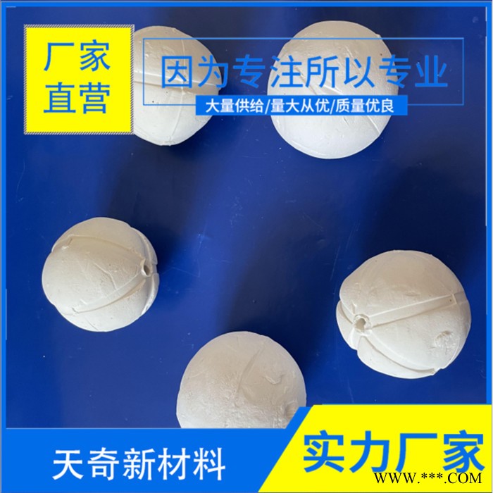 氧化铝17-35%填料瓷球 氧化铝17-35%填料瓷球 催化剂载体 厂家直营 天奇新材料图2