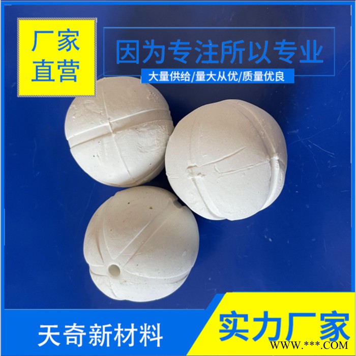 氧化铝17-35%填料瓷球 氧化铝17-35%填料瓷球 催化剂载体 厂家直营 天奇新材料图7