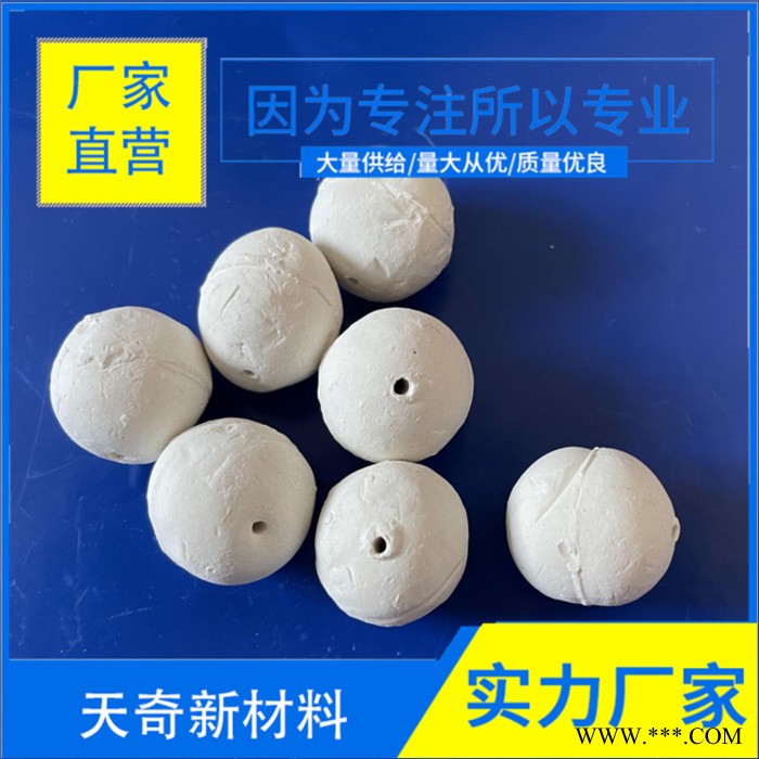 氧化铝17-35%填料瓷球 氧化铝17-35%填料瓷球 催化剂载体 厂家直营 天奇新材料图4