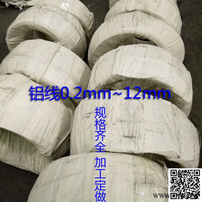 喷涂铝线 铝焊丝 铝合金异型单线 铝镁合金铝线 厂家定制 发货快图2