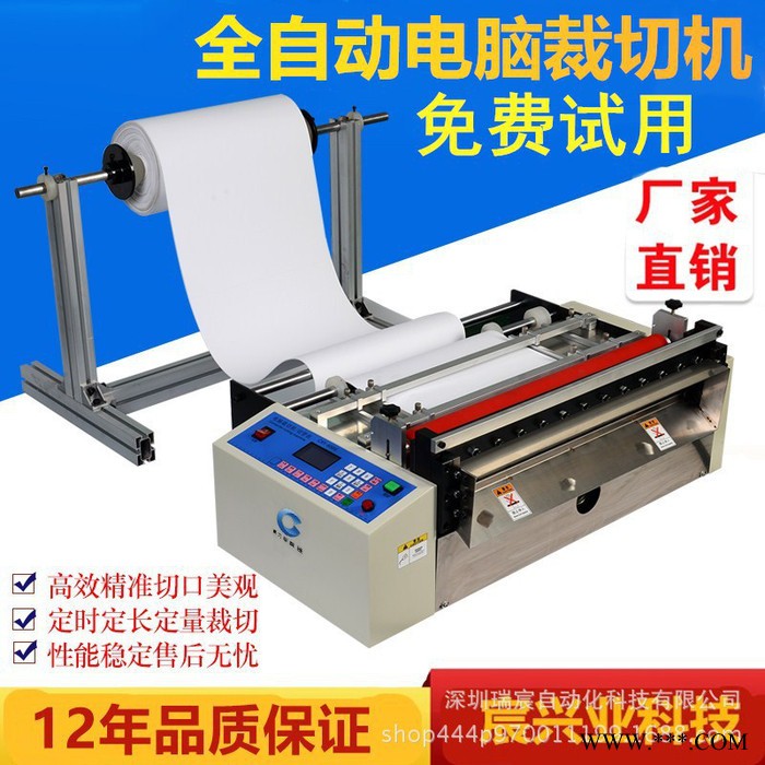 ** 铝箔纸切断机 铝箔裁切机 铝片自动送料切割机 云母片切片机图3