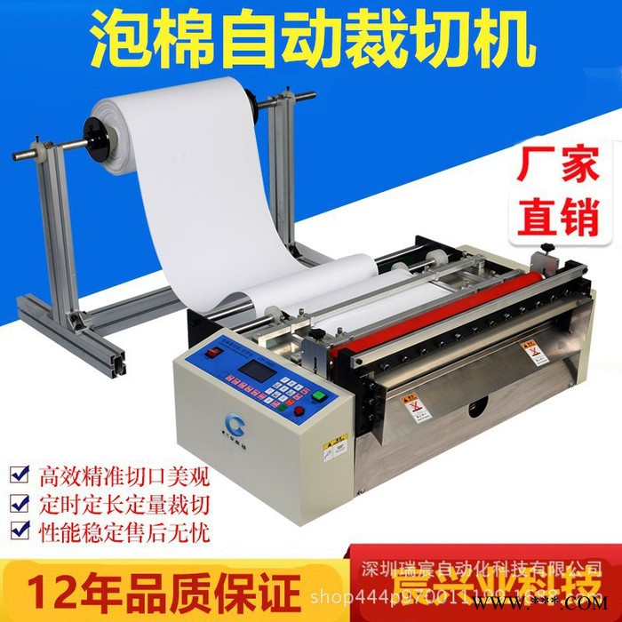 ** 铝箔纸切断机 铝箔裁切机 铝片自动送料切割机 云母片切片机图2