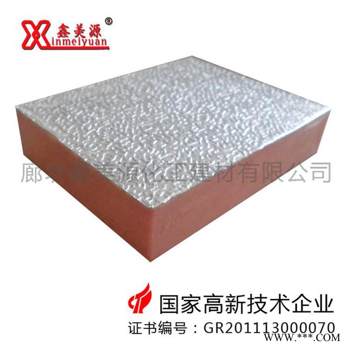 【鑫美源】:铝箔酚醛板、铝箔酚醛板价格、铝箔酚醛板批发、铝箔酚醛板生产厂家图3