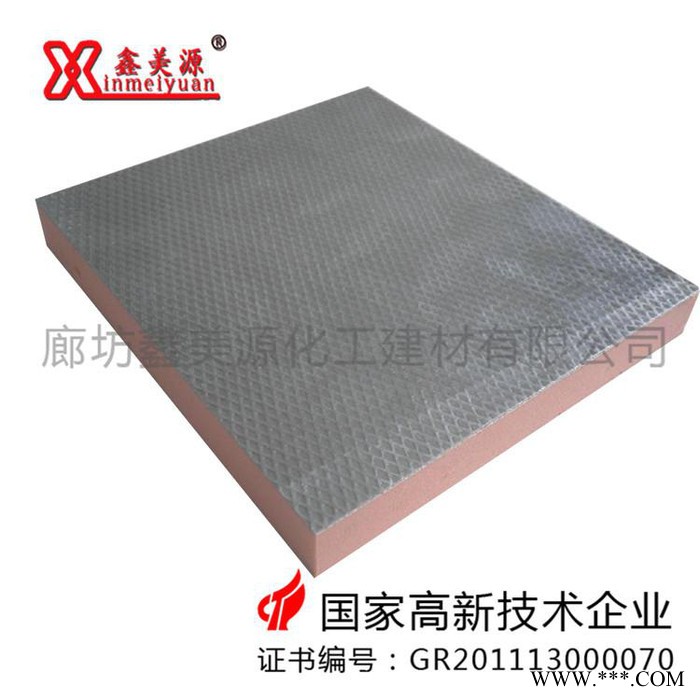 【鑫美源】:铝箔酚醛板、铝箔酚醛板价格、铝箔酚醛板批发、铝箔酚醛板生产厂家图2