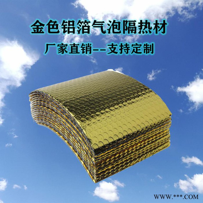 厂家批发金色镀铝气泡保温膜 双面金色铝箔气泡防晒隔热膜 楼顶铁皮房遮光散热专用出口品质图2