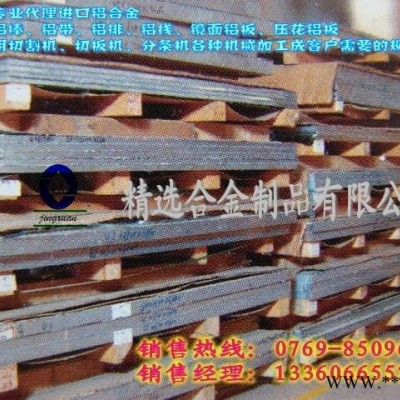 供应QC-7超声波铝管 5052**进口铝线
