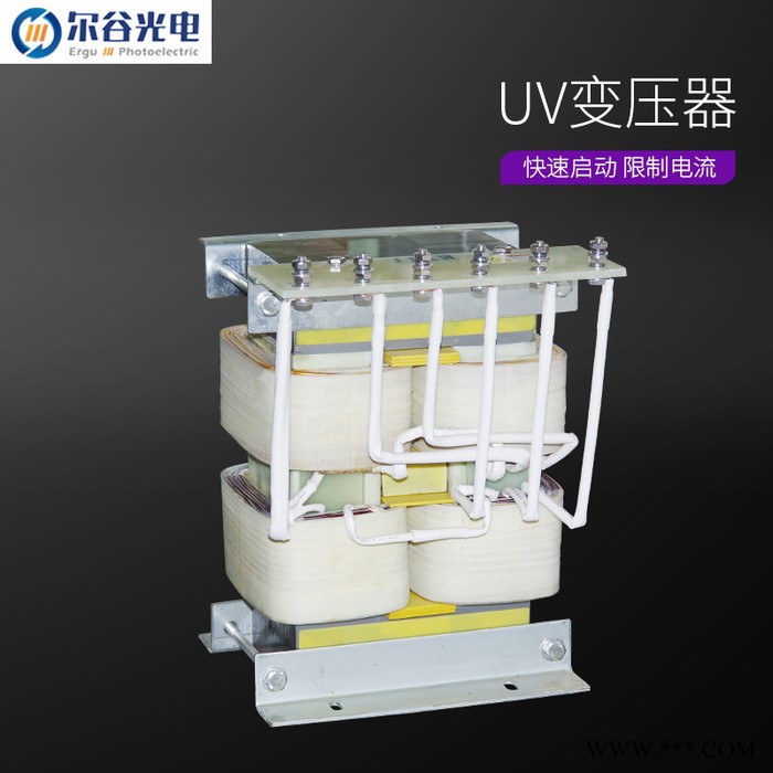 高频变压器11KW 紫外线UV光固化设备三相变压器铜/铝线四件套系统 变压器生产厂家图5