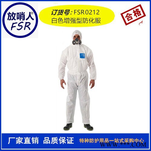 放哨人FSR0221避火服 防火服 耐高温服 消防避火服 防烫服  铝箔隔热服图3