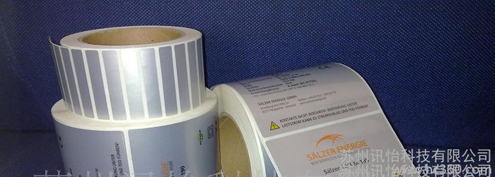 苏州PET覆膜/铝箔标签彩色印刷厂-太阳能电池组件标签厂图3