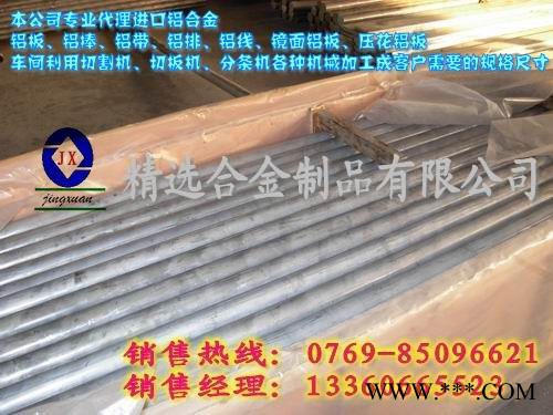 供应A5052模具专用铝板 A5056**进口铝线图2