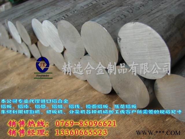 供应A5052模具专用铝板 A5056**进口铝线图3