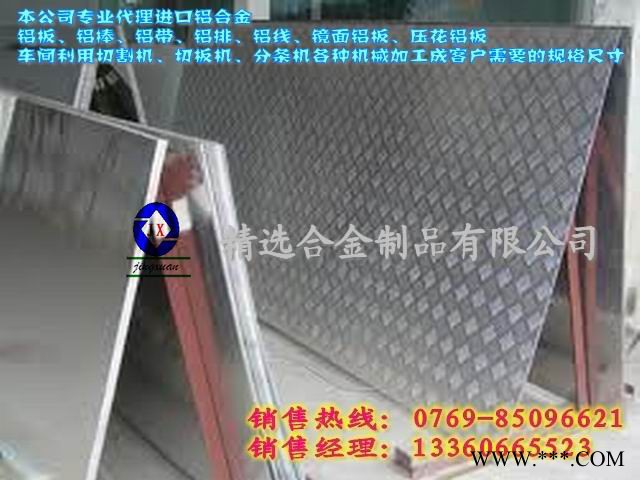 供应AA2024可氧化铝板图3