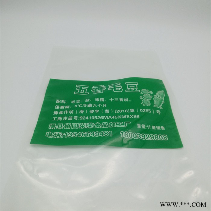 可定制 真空袋 真空蒸煮袋 铝箔袋 彩印包装袋 食品袋图2