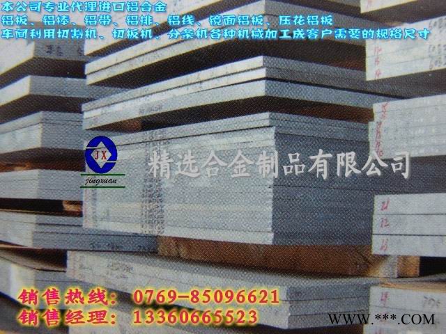 供应7075-T6511氧化铝板图3