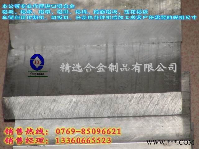 供应7075-T6511氧化铝板图2