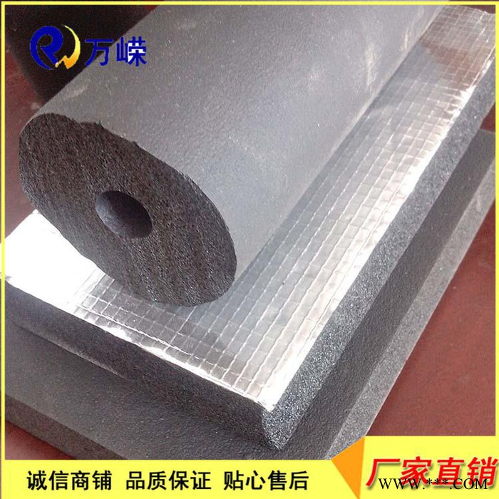 供应橡塑保温制品 橡塑保温管 铝箔橡塑管 橡塑保温板 贴箔橡塑板图5