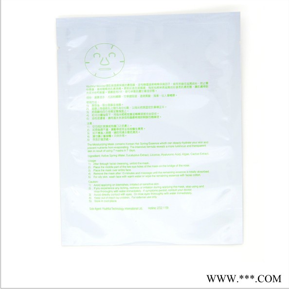 加工铝箔面膜袋子 面膜袋定做化妆用品袋厂家免费设计加logo **图2