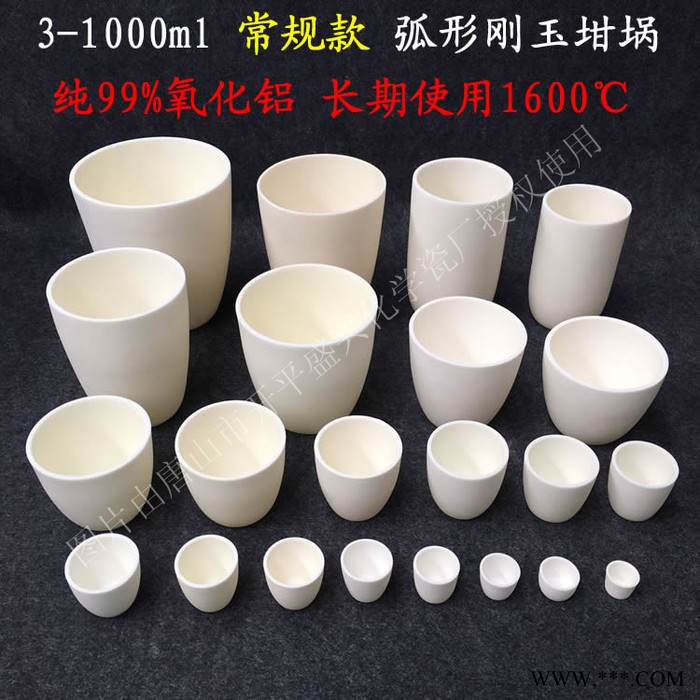 兴易牌 99氧化铝 5ml-300ml坩埚 70ml刚玉坩埚图2