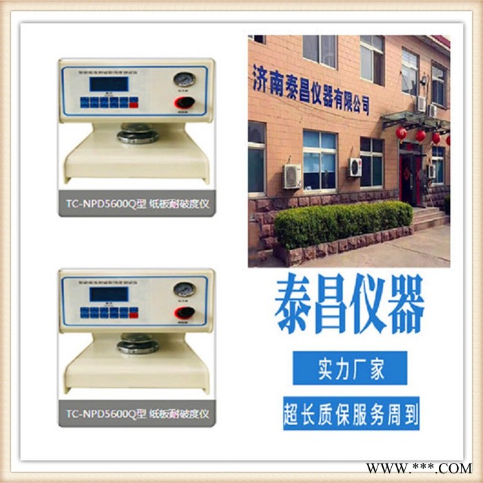 纸板耐破度仪 耐破度试验机 纸板铝箔耐破度试验仪图3