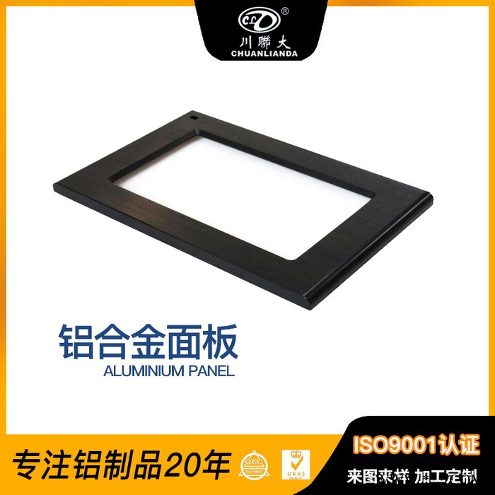 川联大铝合金面板功放面板定制铝面板功放拉丝氧化铝面板 铝合金显示框铝定制边框图4