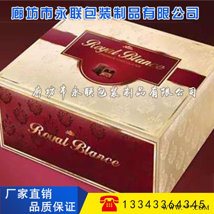 【永联】厂家定做新年大礼包礼品彩盒 铝箔手提大礼包纸盒内衬包装图3