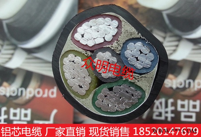 供应YJLV3*95+2*50铝电缆/铝线/电缆/铝芯电缆/